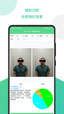 呼吸暂停 截图4