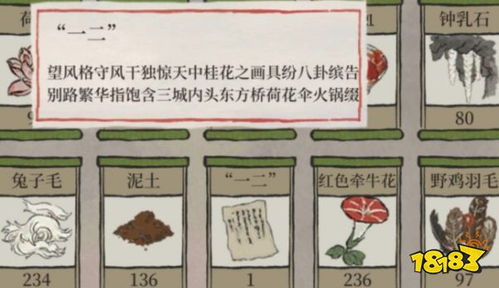 如何巧妙破解《江南百景图》中小青蛇的首张神秘纸条线索？ 2