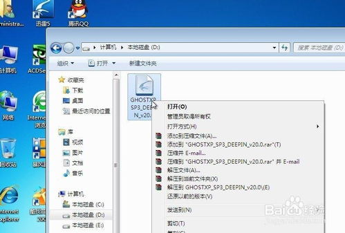 从Win7回归经典：XP系统重装全面指南 4