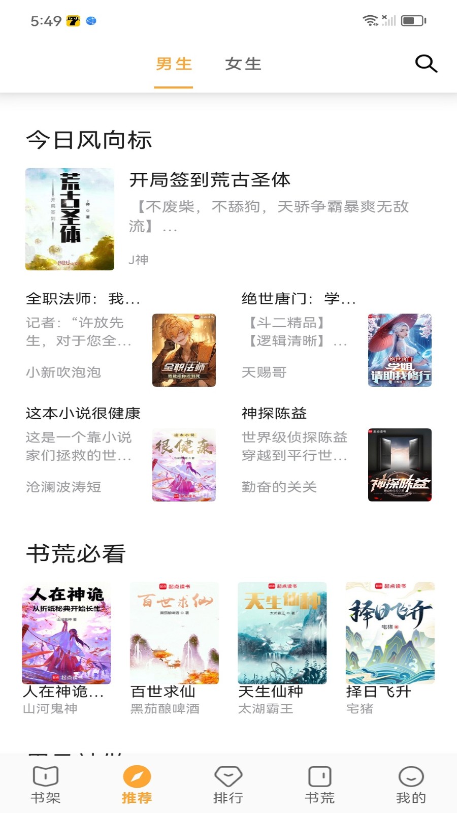 笔书亭正版 1