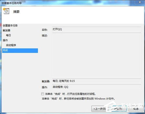 Win7打开运行窗口的快捷方法，轻松找到运行程序位置 1