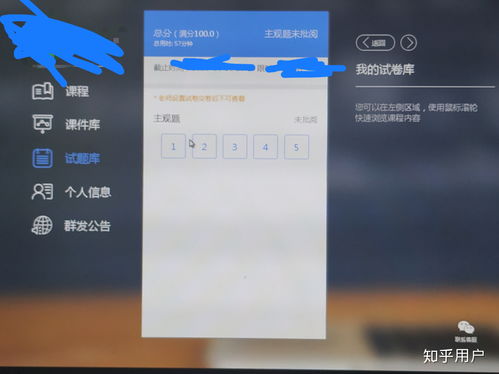 长江雨课堂高效签到方法 2