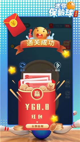 迷你保龄球红包版游戏 截图3