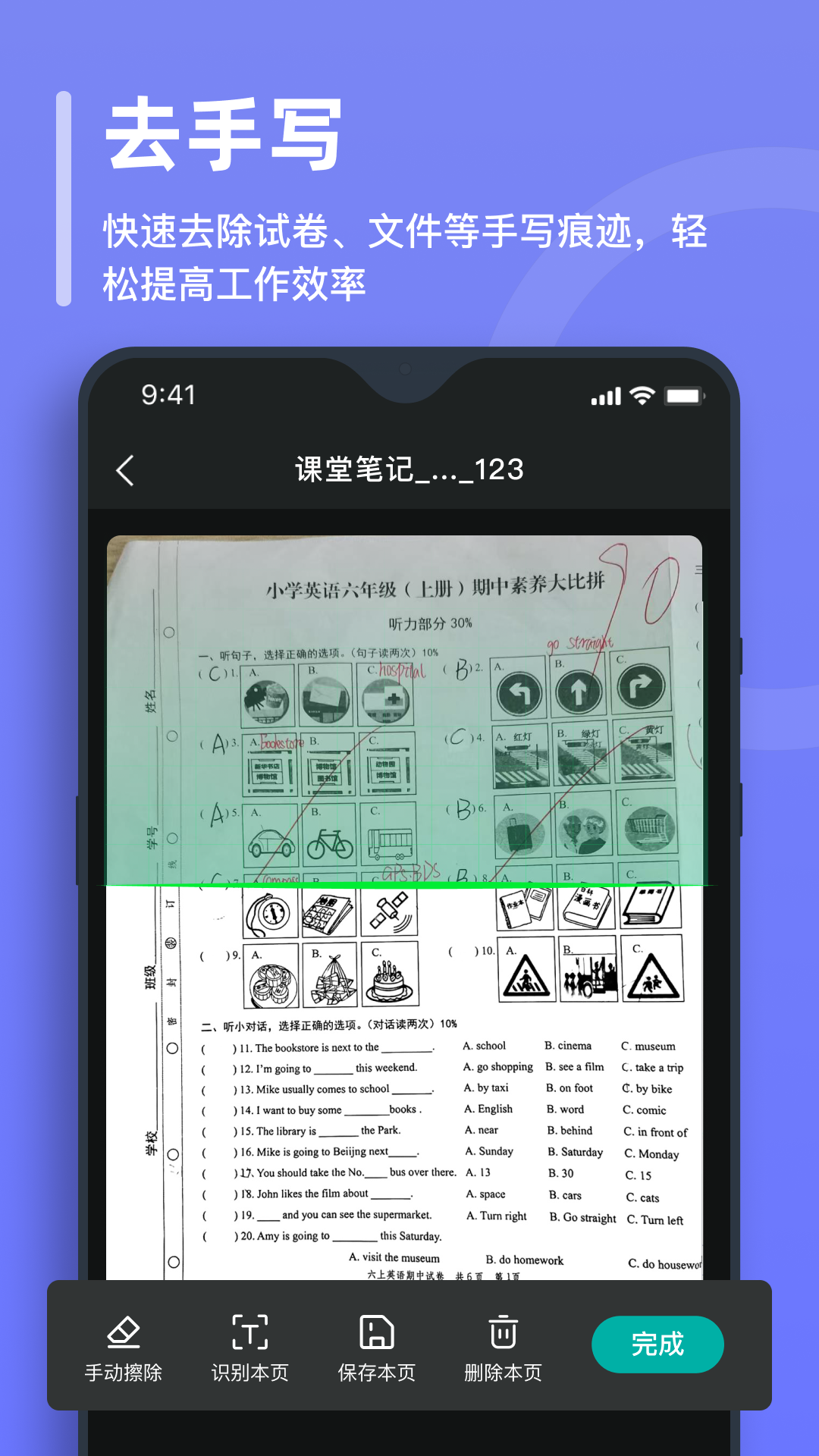 万能文字识别工具正版 截图2