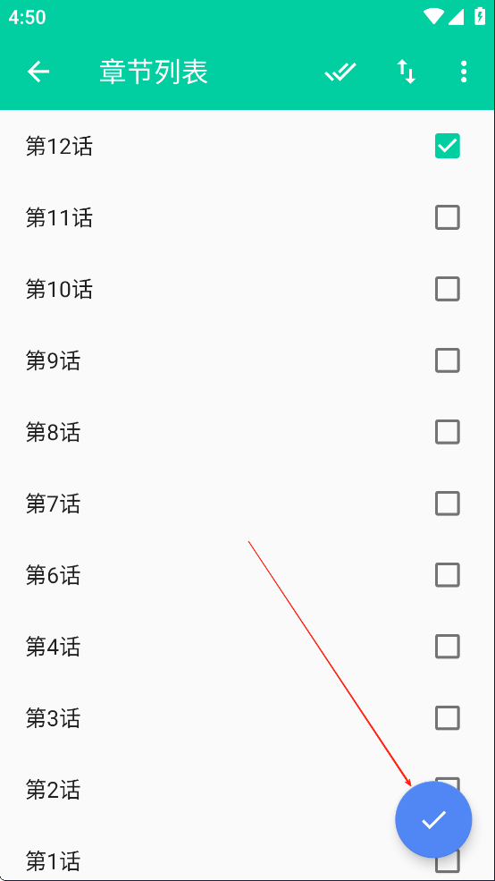 云漫漫画app最新版 截图18