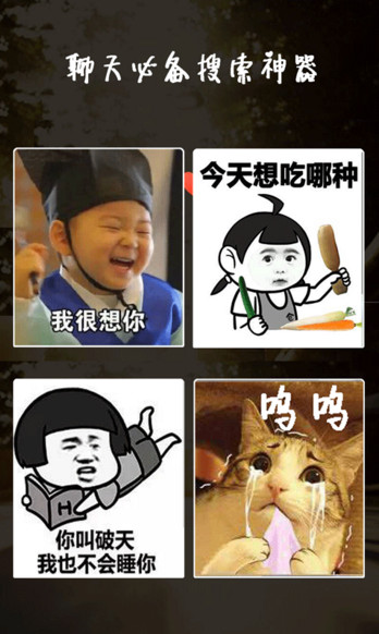 表情in 截图5