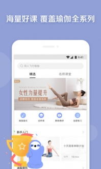 如何轻松在每日瑜伽APP中查找备案号 4
