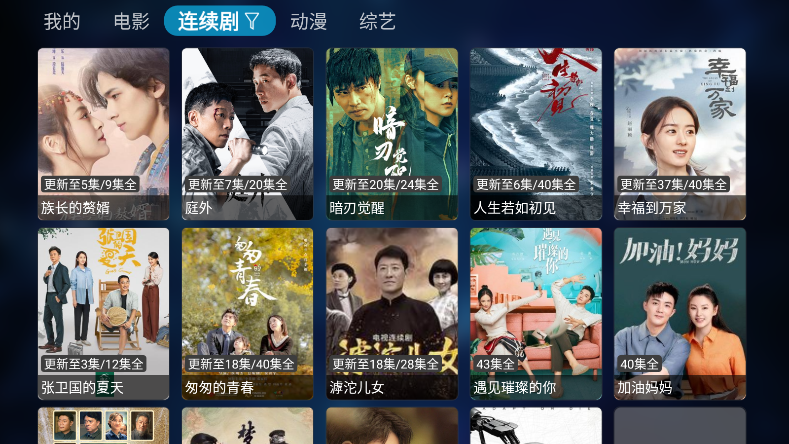 图图TV电视版app 截图4