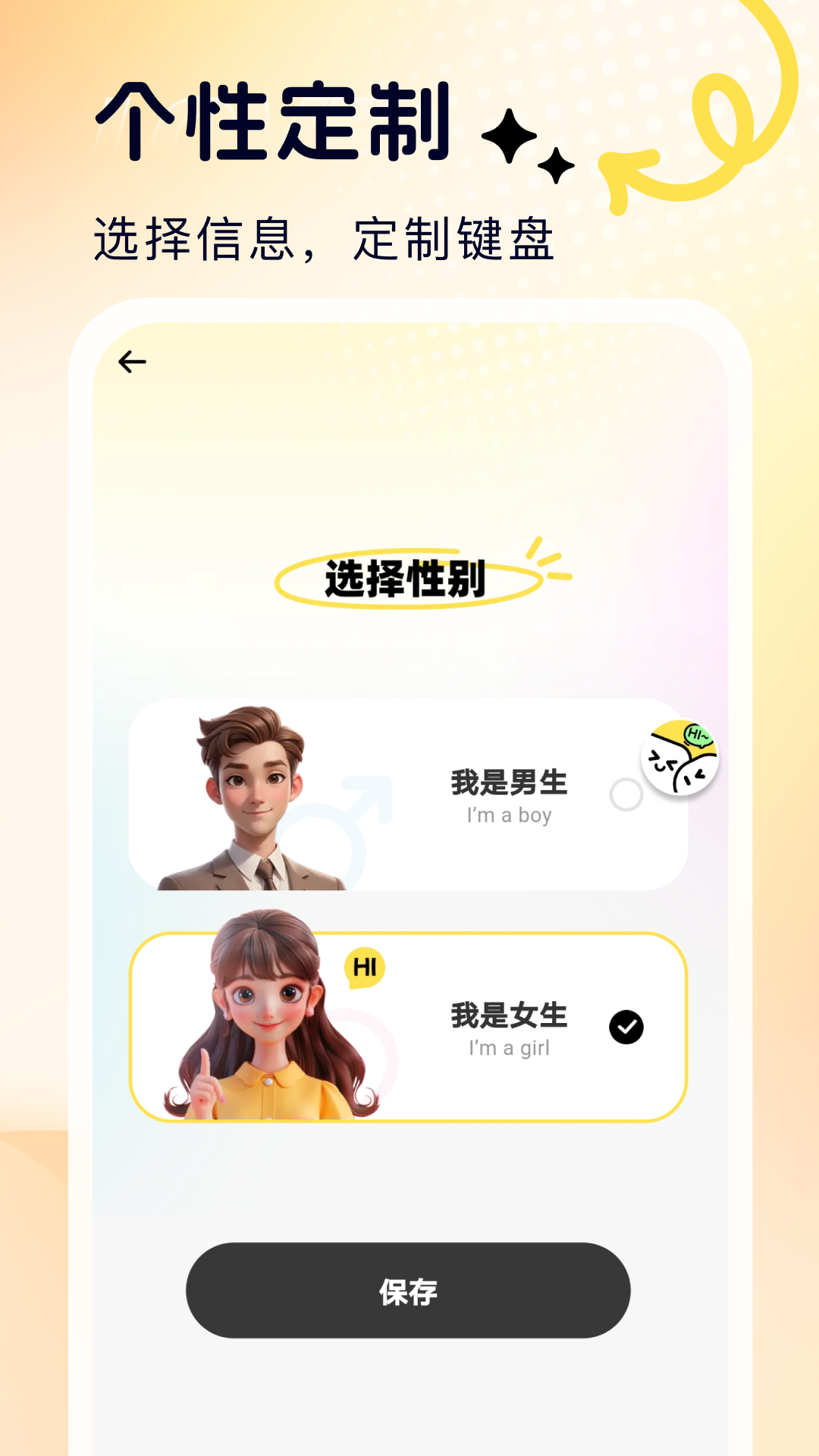 蜜恋输入法app官方 截图4