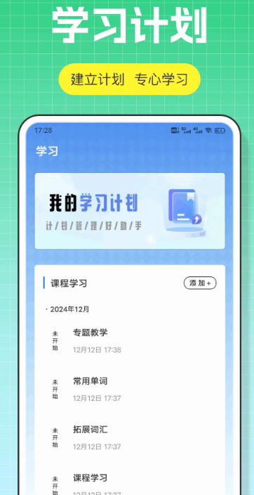 口语100官方免费下载 1