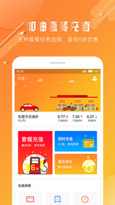 油多宝app 截图2