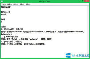 Win8/8.1安装秘籍：轻松绕过密钥输入，快速启动系统 3