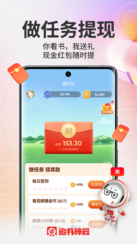 追书神器全部免费阅读版 截图4
