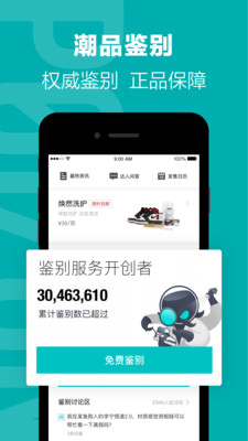 得物 截图2