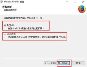 如何在Firefox火狐浏览器中安装支付宝安全控件？ 3