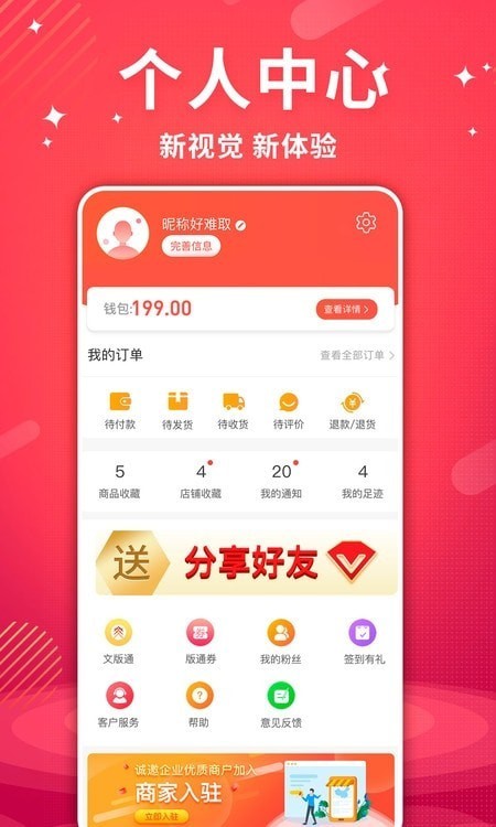 艾兴合 截图2