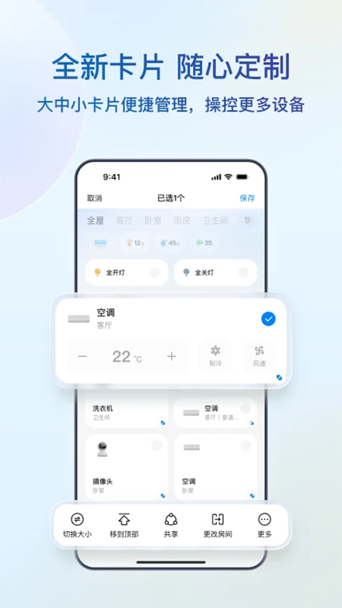 海尔智家app官方下载 截图4