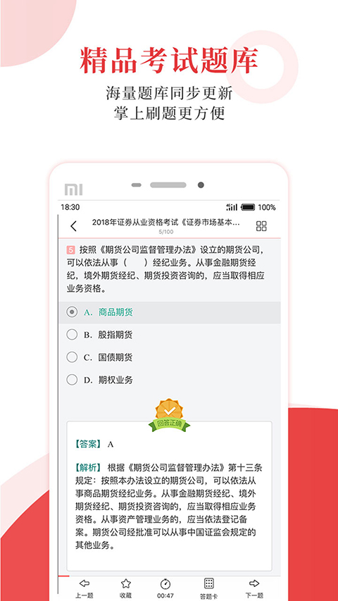 圣才电子书 截图3