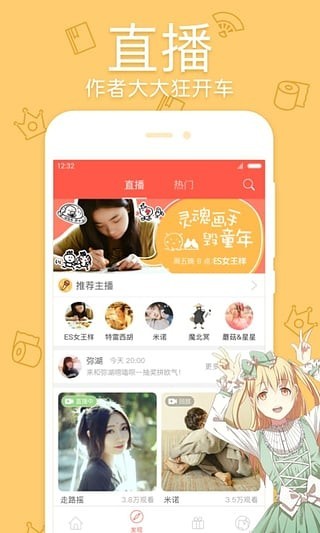 蓝翅漫画免费下拉式扑飞漫画 1