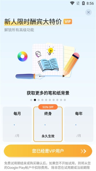 Easy Notes安卓版 截图1