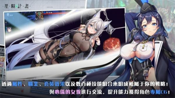 星陨计划中文版 截图4