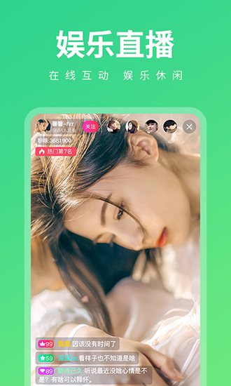 浪花app 截图2