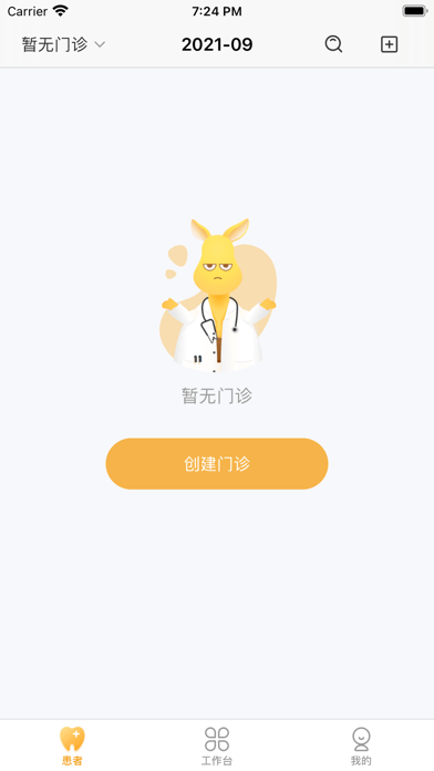 袋鼠点点 截图2