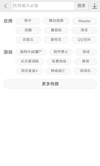 vivo应用商店手机版 截图4