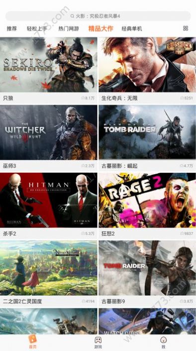 菜鸟游戏无限时间不用排队版2025 截图4