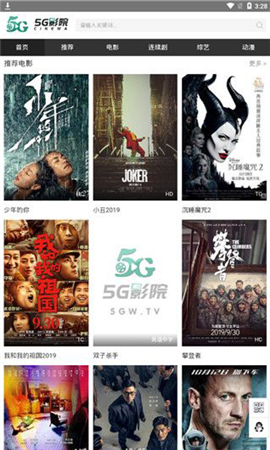 5G影视app安卓版 截图3