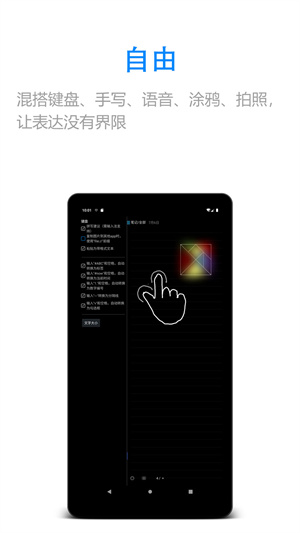 随手写 截图4