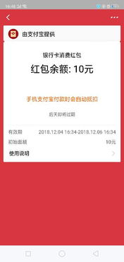 实体店消费新攻略：支付宝银行卡红包巧妙用法大揭秘 1