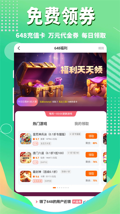 3733游戏盒最新版本 截图2