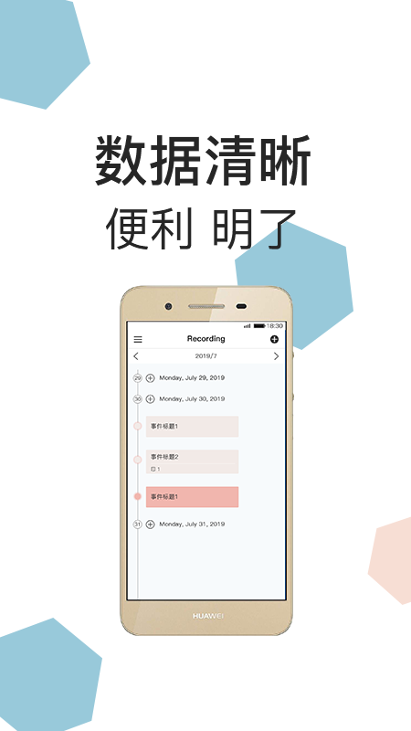 微蓝记事本APP 1