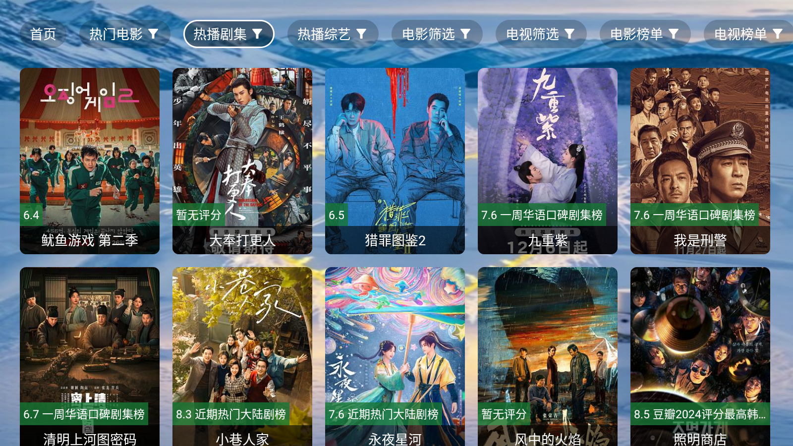 海宇影视app最新版本 截图4