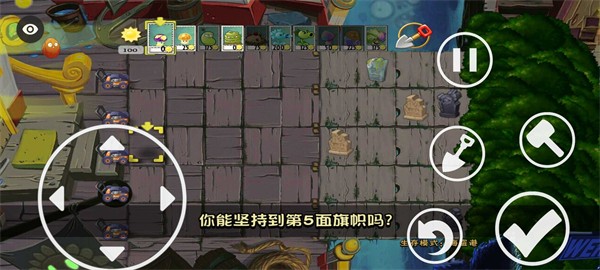 PvZ戴夫的时空冒险重置 截图2