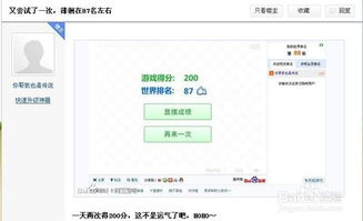 百度贴吧在线小游戏，轻松畅玩新体验！ 3
