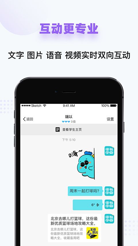 家有学霸官方下载入口 截图4