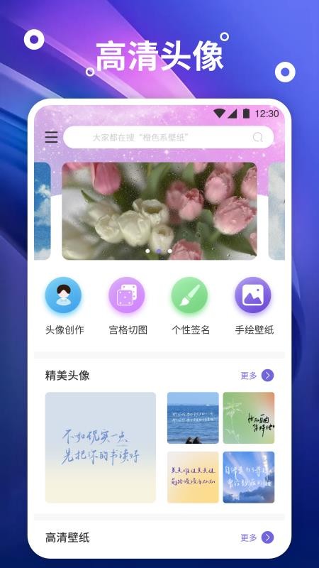 熊猫桌面壁纸免费版 截图2