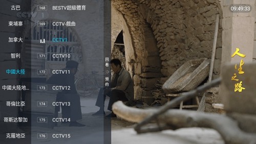 无线高清电视播放2025 截图4