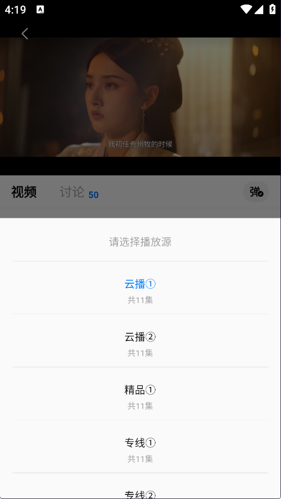 天空影视2026官方下载 截图15