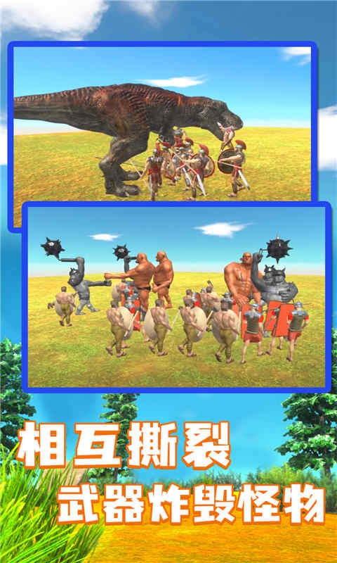 部落战争模拟器 1