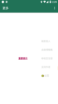 李跳跳去广告 截图2