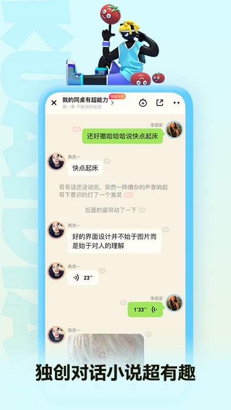快点阅读APP 1