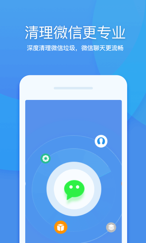 360清理大师app 截图2