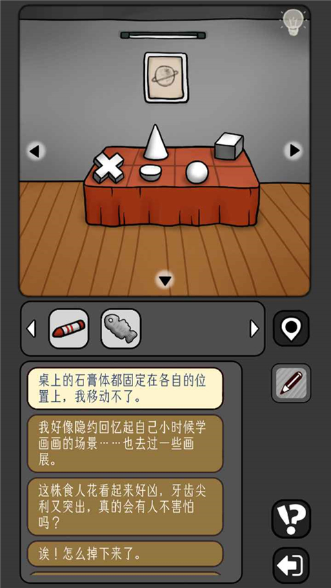 宇宙怪谈游戏内购版 截图3