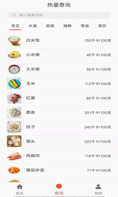 五谷营养管家 1