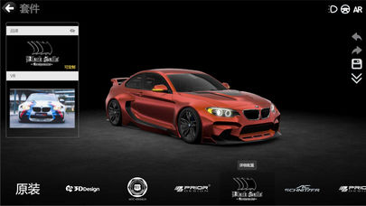 car++最新版 截图3