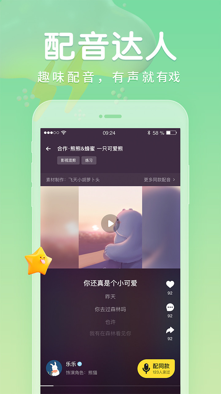 戏鲸语音 截图2