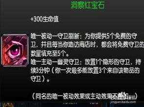 英雄联盟(LOL)中魂锁典狱长如何出装顺序能有高胜率？ 2